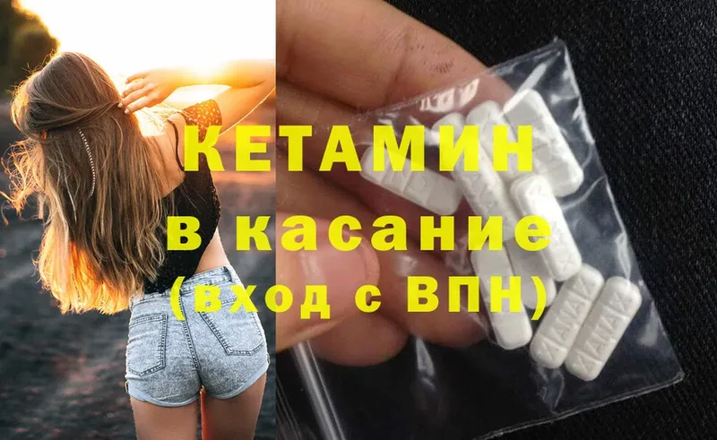 мориарти телеграм  купить   Кувандык  Кетамин ketamine 